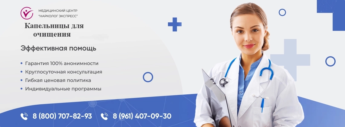 kapelnitsa-dlya-ochisheniya.webp в Кировске | Нарколог Экспресс