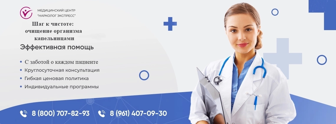 kapelnitsa-ot-narkotikov.webp в Кировске | Нарколог Экспресс